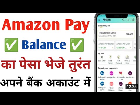 Amazon Pay Balance to bank account transfer || how to transfer Amazon Pay Balance in Bank account