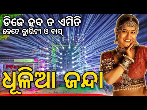 DJ HITECH NEW SET PLAY DHULIA JANDA SONG | HITECH DJ