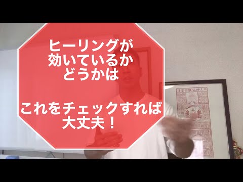 気功が効いているか不安な人がチェックすべき効果判定基準３つの兆候