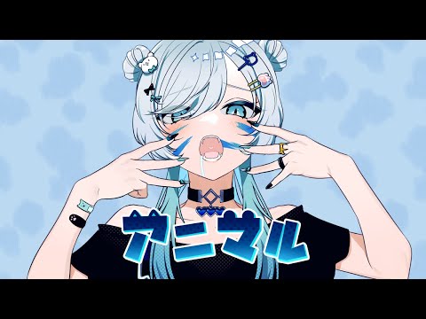 歌ってみた - アニマル／DECO*27 - 背中 cover