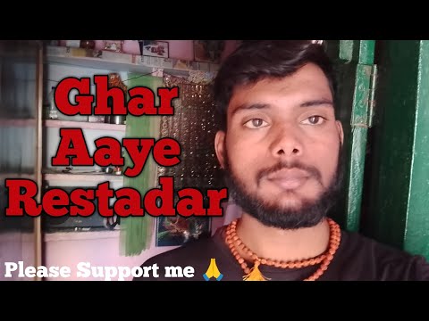 Ghar Aaye Restadar🤗❤️|| New Vlog ||❣️ Restadar Aaye Ghar #myfirstvlog #my1stvlog #ravisinghvlog8218