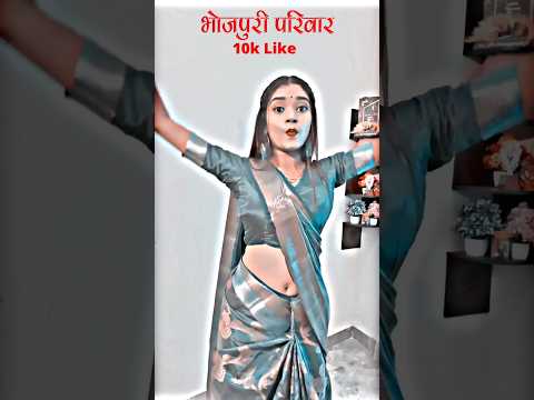 bhojpuri gana | भोजपुरी गाना gana #shorts #bhojpuri #music #song #bhojpurigana #bhojpurisong #dance