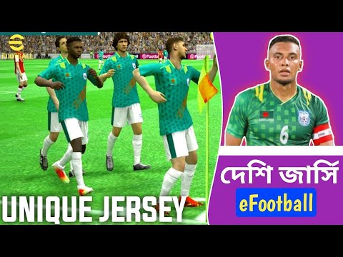 কিভাবে efootball 24 এ বাংলাদেশের জার্সি পাবেন | How to get Bangladesh jersey in efootbal  24 |