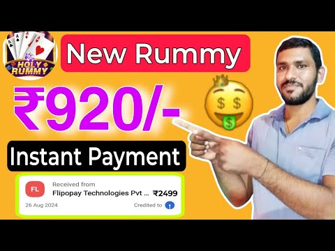 Holy Rummy Withdrawal Problem !! Holy Rummy Withdrawal Proof !! New Rummy App Today