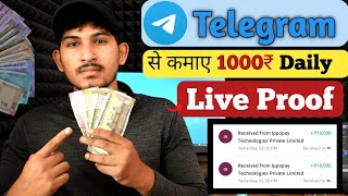 How To Make Money From Telegram Channel | Telegram Par Paise Kaise Kamaye