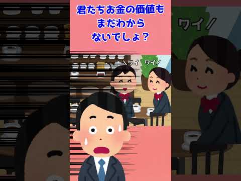 【子育て】女子高生が…なんかごめんなさい⁉　#short