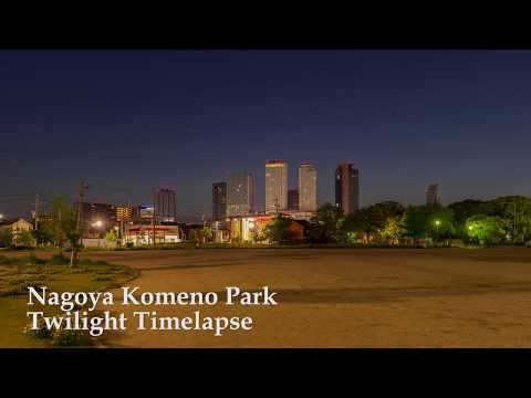 【タイムラプス】名古屋・米野公園の夜明け