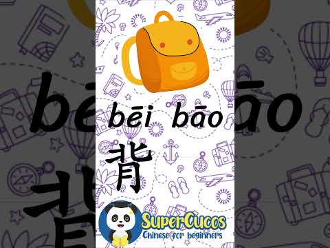 学中文- 背包 | Learn Chinese BACKPACK | Aprender Chino - MOCHILA #Shorts