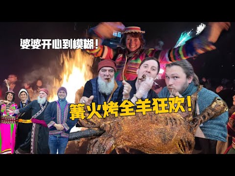 Germans First Time in a Tibetan Village! Whole Roasted Lamb! 德国三父子在中国第一次吃烤全羊，猛虎下山疯狂抢食！婆婆跳锅庄舞开心到模糊！