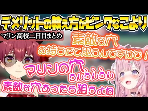 【#ミリしらパワプロ杯】デメリットの教え方がピンクコヨーテなこより　ミリしらパワプロ２日目まとめ【ホロライブ/宝鐘マリン/博衣こより/切り抜き】