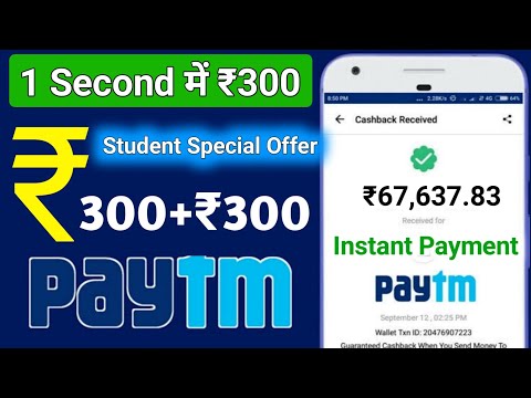 ₹38,000 Paytm Cash Unlimited Trick Working 2021 | Best Earning App 2021