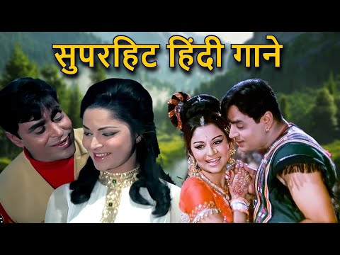 सुपरहिट हिंदी गाने | Lata Mangeshkar, Kishore Kumar, Mohammed Rafi | Hindi Old Song | 70s & 80s Song