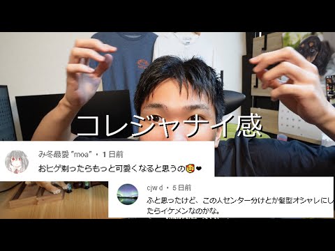 どうせ今年のクリスマスも独りのイメチェンに失敗した隠キャぼっち数学youtuber  VLOG