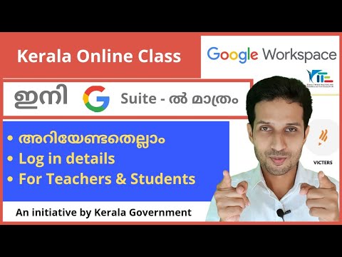 G suite in Kerala online classes|Google workspace platform in Kerala Government School online class