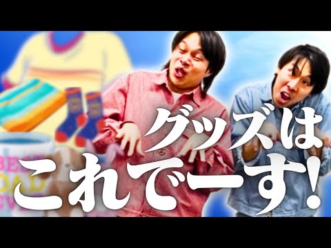 【ご報告】単独ライブのグッズはこれでーす！