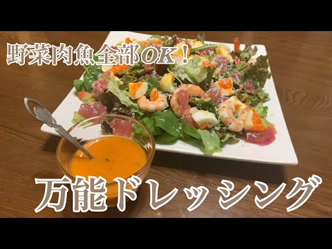 親子で料理❗️次男と👌万能ドレッシングを作ってみました♪ 【第285回】