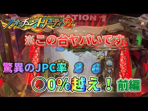 【メダルゲーム】確率を超越しているFT2が楽しすぎた！ 前編