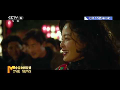 阿如那：不担心成为反派专业户 只想演好每个角色【中国电影报道 | China Movie News】