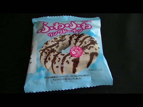 ヤマザキ　ふわふわリングドーナツ　YAMAZAKI Chocolate Donut