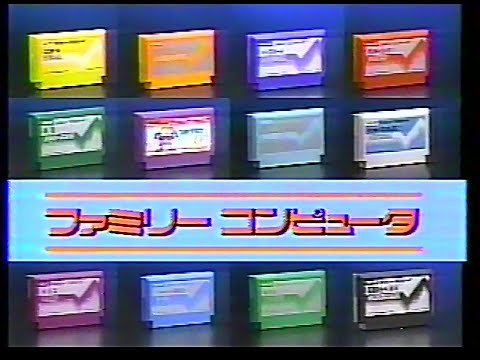 CM　任天堂　ファミリーコンピューター　1984年