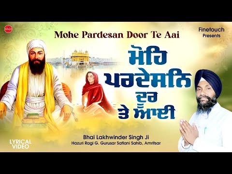 New Shabad Gurbani Kirtan 2024 : Mohe Pardesan Door Te Aai (Lyrical Video)| Bhai Lakhwinder Singh Ji