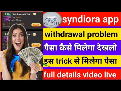 Syndiora pp Se Paise Kaise Kamaye || Syndiora App Real or Fake||syndiora app