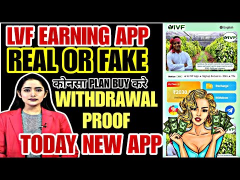 IVF APP REAL OR FAKE | IVF EARNING APP KAB TAK CHALEGA | IVF APP WITHDRAWAL PROOF | IVF APP REVIEW