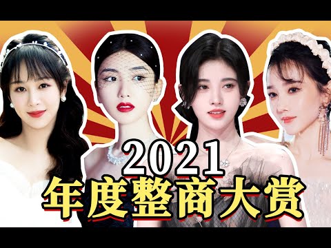 颜值分析：2021年度整商排行榜！说出你喜欢的王者选手【桃子看脸美学设计】