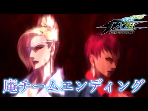 【マチュアバイス参戦】八神チーム ストーリー　THE KING OF FIGHTERS13【KOF15】　4K/60fps