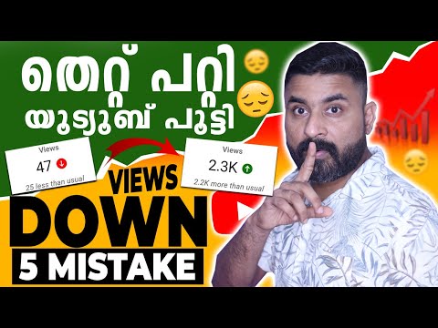 5 Mistakes NEW YouTubers Make (FIX THEM TO GROW FAST!!) YouTube Mistakes that Destroy Your Growth