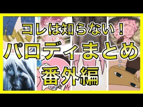 ぼっちざろっく パロディまとめ！番外編！これは知っているかな？【おすすめアニメ】