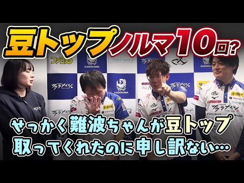 【Mリーグ】渋川難波選手1着・堀慎吾選手4着で+3ポイント（23/10/17 感想戦）【岡田紗佳/内川幸太郎/サクラナイツ切り抜き】