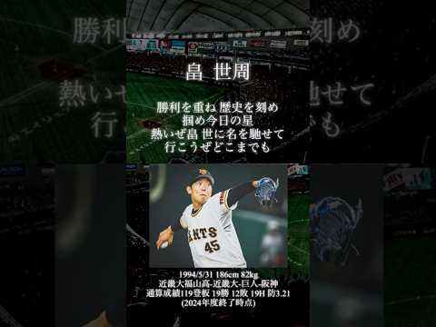 【吹いてみた】畠世周応援歌【読売ジャイアンツ】#トランペット #応援歌 #吹いてみた #プロ野球 #現役ドラフト #阪神タイガース