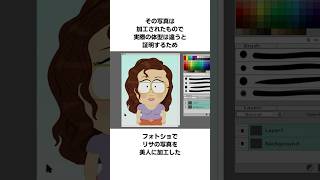 現代のルッキズムを風刺した『サウスパーク』の悲しいエピソードを解説 #shorts #雑学 #海外アニメ #サウスパーク