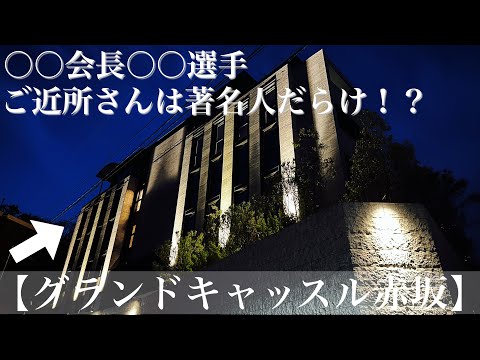 【100㎡超え３LDK】福岡市の超高級物件