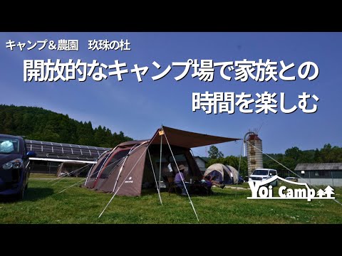 【ファミリーキャンプ】キャンプ歴３年目開放的なキャンプ場で家族との時間を楽しむ/snow peak/ランドロック/キャンプ＆農園玖珠の杜/ファミリーキャンプ/キャンプ