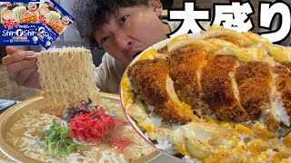 【男飯テロ】大盛チキンカツ丼と博多純情らーめん2人前が最高すぎた。