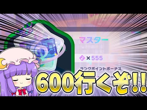 【プロセカ】♪x600行くまでやるぞ！！【ランクマッチ】