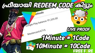 കിടിലൻ REDEEM CODE earning app കിട്ടി | how to get free diamonds in free fire malayalam 2024