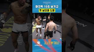 블랙컴뱃 투견 VS 바이퍼 | 2024 인터내셔널 키스포츠페스티벌 부산 종합격투기 #키스포츠페스티벌 #블랙컴뱃