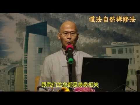 08 生命实相(2) + 支撑我生命存在的一切