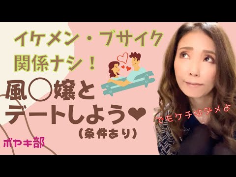 【新提案】「風◯嬢と付き合うのは難しい」という思い込みは今すぐ捨ててください！