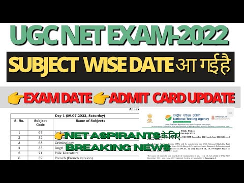 ugc net subject wise exam date।ugc net 2022 exam date।admit card update।ugc net 2022 #nta #ugcnet