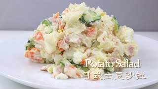 Japanese-Style Potato Salad Recipe