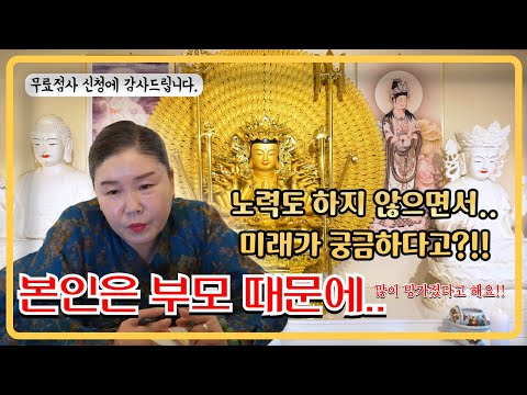 핑계는 이제 그만!!/도법제자 신법화/천지도운천신궁/부산점집