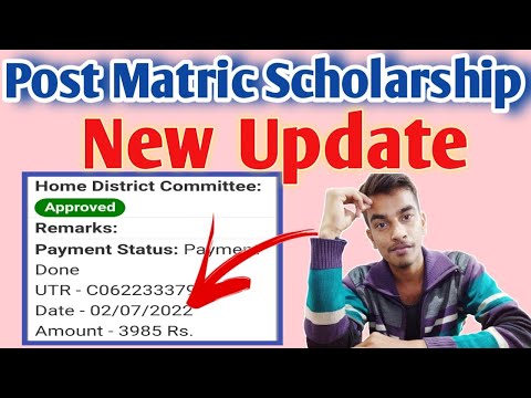 post matric scholarship new update | post matric scholarship payment under process