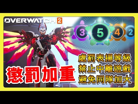 【鬥陣特攻2】官方加重懲罰！痛扁玩家！火爆鋼球重製 #第十賽季 #英雄更新 中文字幕【overwatch2】