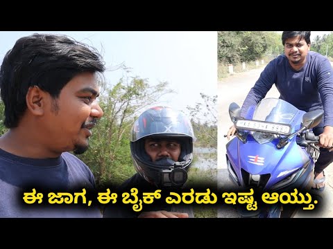 ಸಿಟಿನಲ್ಲಿ ಇರೋ ಹಳ್ಳಿ...❤️ R15 V4 ಬೆಂಕಿ ...🔥 | Likhith Shetty Vlogs |