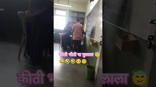 सक्षम पास का नापास???? 🥺🧐 #apeksha #video #marathicomedy #मराठीगाणीdj #मराठी