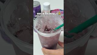 역대급으로 맛있던 음료수 섞기 3탄💜🥤 (feat.산리오) Mixing Korean Convenience Store Sanrio Drinks🇰🇷